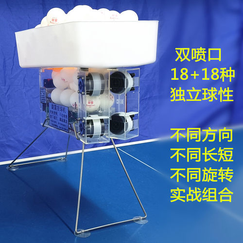 旋雷双头四轮充电便携乒乓球发球机专业双口发球器可家用中考训练 - 图0