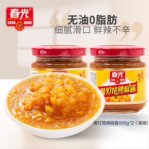 春光食品海南特产黄灯笼辣椒酱100g*1剁椒酱蒜蓉鲜香辣味椒酱下饭