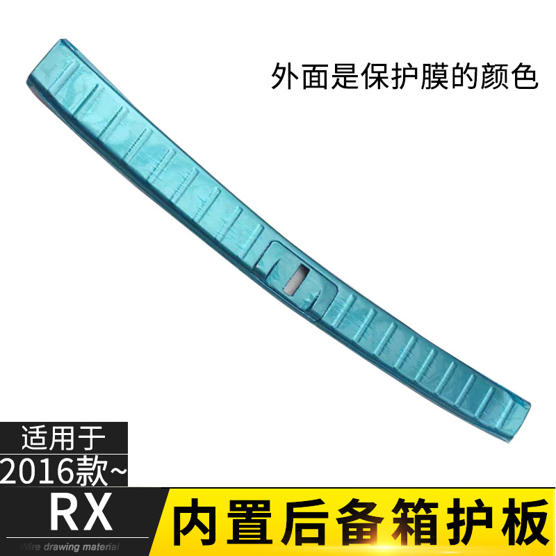 适用于09~20款雷克萨斯RX270 300 350 450h后护板 后备箱护板配件 - 图0