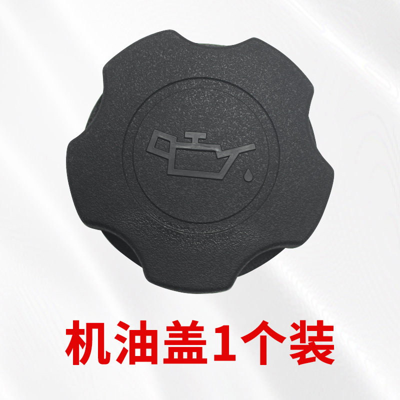 适用于别克GL8君威君越凯越雪佛兰迈锐宝爱唯欧赛欧3发动机机油盖,淘宝优惠券,粉丝福利购,淘宝优惠卷