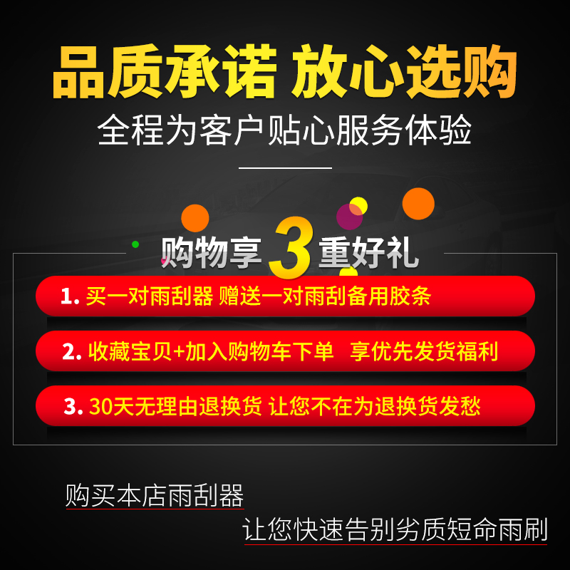 适用于斯巴鲁森林人雨刮器汽车13-18款12配件胶条三段式前雨刷片-图1