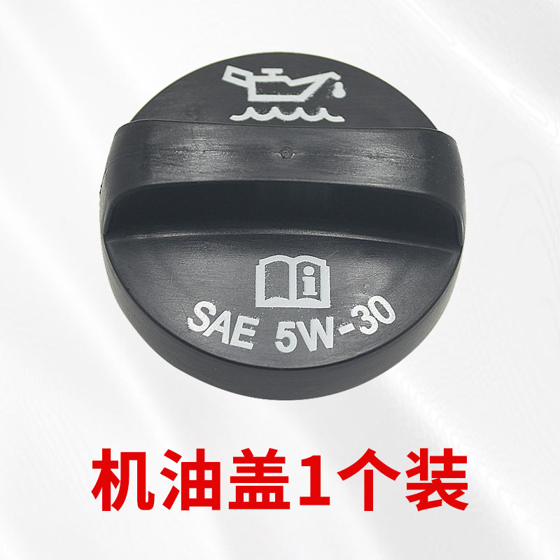 适用于别克GL8君威君越凯越雪佛兰迈锐宝爱唯欧赛欧3发动机机油盖,淘宝优惠券,粉丝福利购,淘宝优惠卷