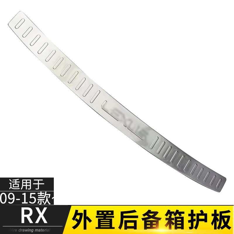适用于09~20款雷克萨斯RX270 300 350 450h后护板 后备箱护板配件 - 图3