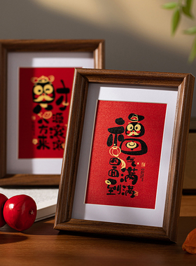 相框摆件平安喜乐乔迁新居