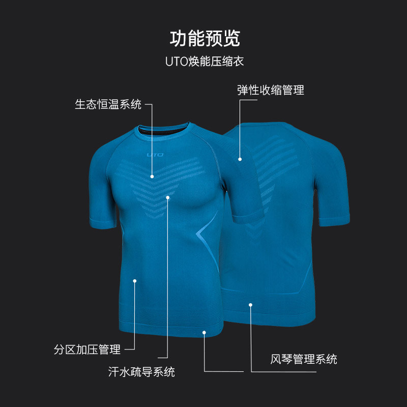 UTO悠途速干衣男士运动紧身T恤女马拉松跑步压缩衣越野短袖上衣,淘宝优惠券,粉丝福利购,淘宝优惠卷