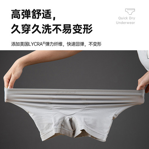 UTO悠途男士运动内裤防磨腿马拉松跑步内裤高弹透气速干内裤2条装 - 图1
