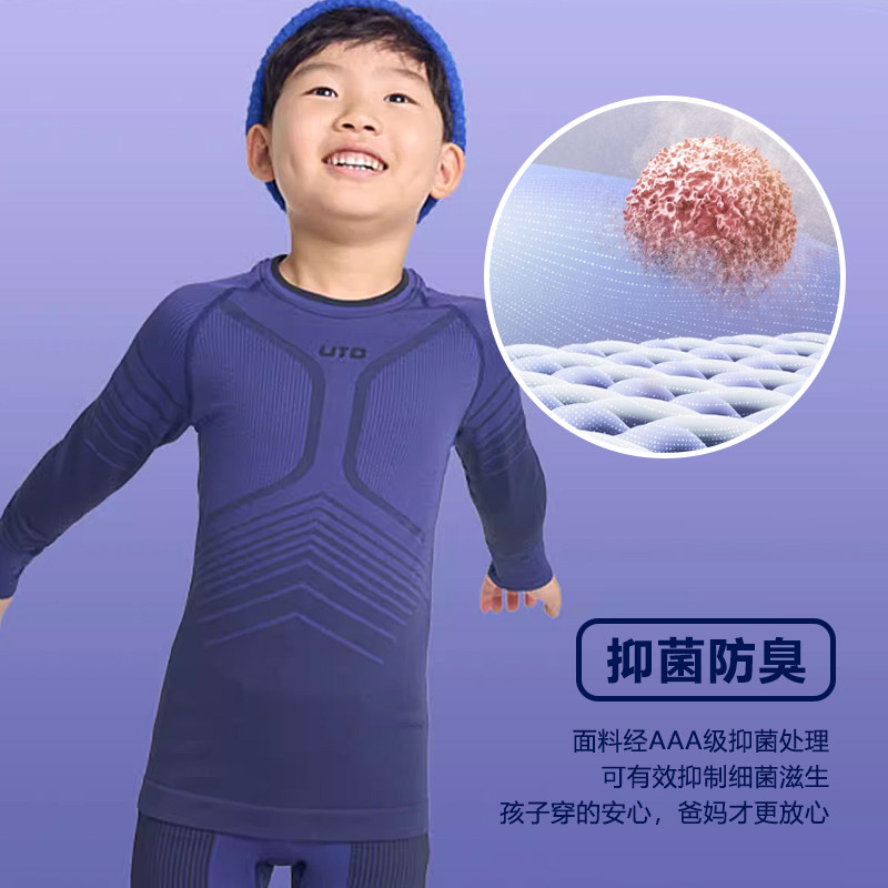 UTO滑雪速干衣儿童保暖功能内衣男女童运动内衣冬季秋衣秋裤套装