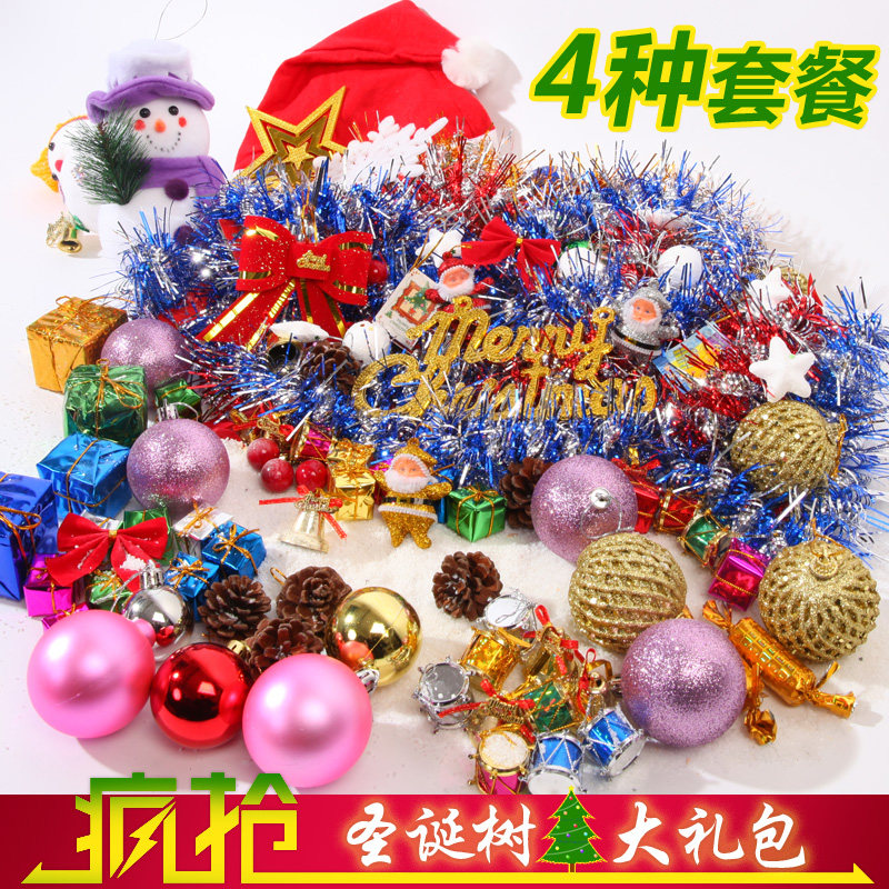 圣诞树装饰挂件装饰品摆件圣诞彩球多多包圣诞树套餐大礼包圣诞节,淘宝优惠券,粉丝福利购,淘宝优惠卷