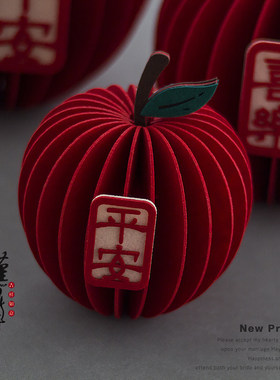 苹果平安布艺立体桌面摆件新年装饰品场景氛围布置2026马年过年