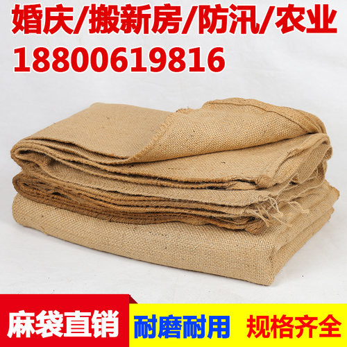 全新麻袋老式麻袋麻袋包麻包袋粮食麻袋五金小麻袋麻纤维袋子防汛 - 图1