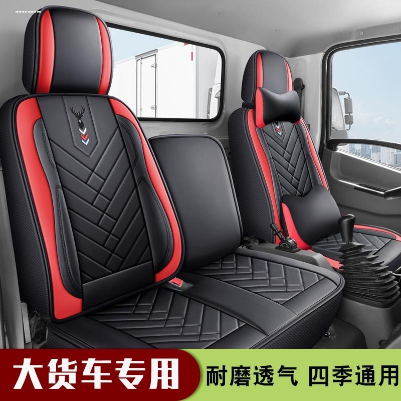 适用于吉利远程E200GLR G7E电动载货车锋锐F5E V5E专用座椅套座套 - 图2