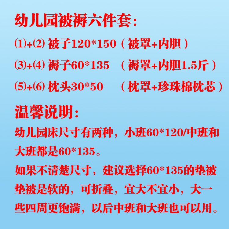 幼儿园被褥六件套纯棉午睡被子三件套儿童入园床品棉花床垫子夏季