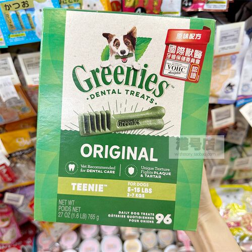 【香港直邮】绿的Greenies狗洁96齿骨洁牙磨牙牙结石口臭狗零食 - 图0