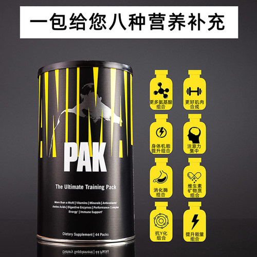 美国Animal Pak环球野兽 PAK运动健身多种功能复合维生素包44包 - 图0