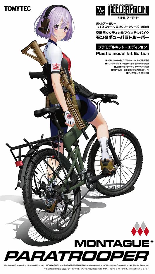 Figma车 新人首单立减十元 21年7月 淘宝海外