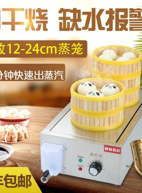 赛西厨式919蒸炉商用小笼包包保温速冻包子饺子台电蒸炉蒸锅蒸包
