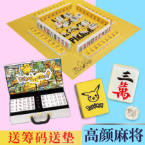 Net Red Travel Home Mini Trumpet Cartoon Carte with cute hand rubbing Mahjong big number cartoon portable home