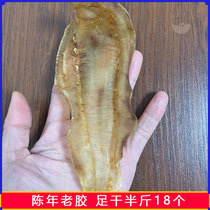 Wenzhou Baremouth Soil Cognai Fish Glue Dry Goods Blood Cod Fish Gum Free of Fish Gum Rice Sensitive Fish Glue 18 Head 250g