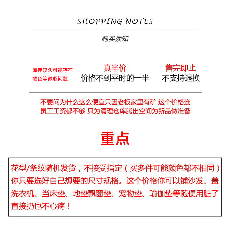 【半价清仓】花型随机全棉沙发垫客厅防滑沙发巾数量有限售完即止