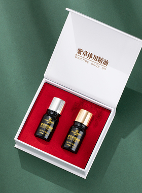 2瓶！正品!权建紫草精油