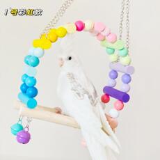 Качели 鹦鹉用品用具牡丹玄凤小鸟宠物鸟吊桥耐啃玩具拱门款秋千鸟笼配件