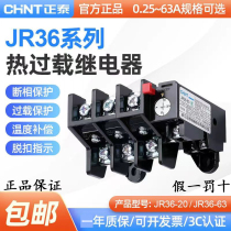 Zhengtai Thermal JR36-20 JR36-20 JR36-63 JR36-160 JR36-160 overload protector 22A 63A 160A