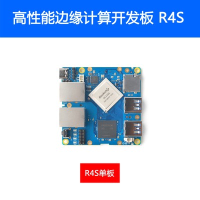 友善电子NanoPi R4S R4SE开源USB3开发板4GB金属外壳RK3399双千兆-图2