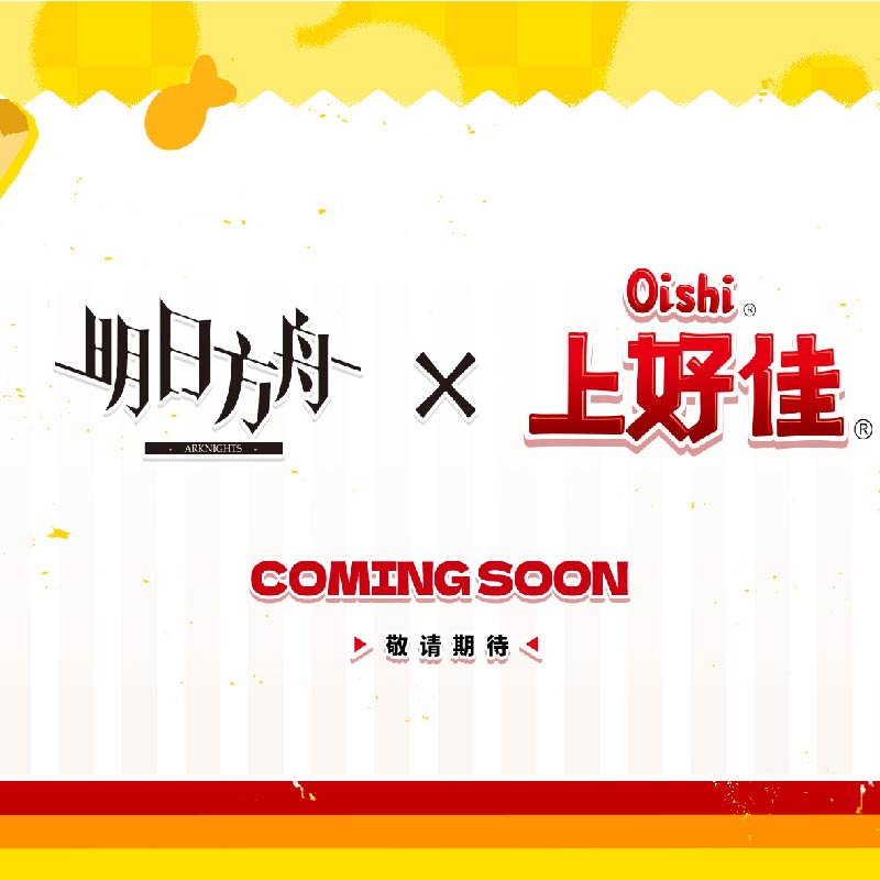 明日方舟上好佳x明日方舟联动联名徽章立牌挂件周边正版代购 - 图2
