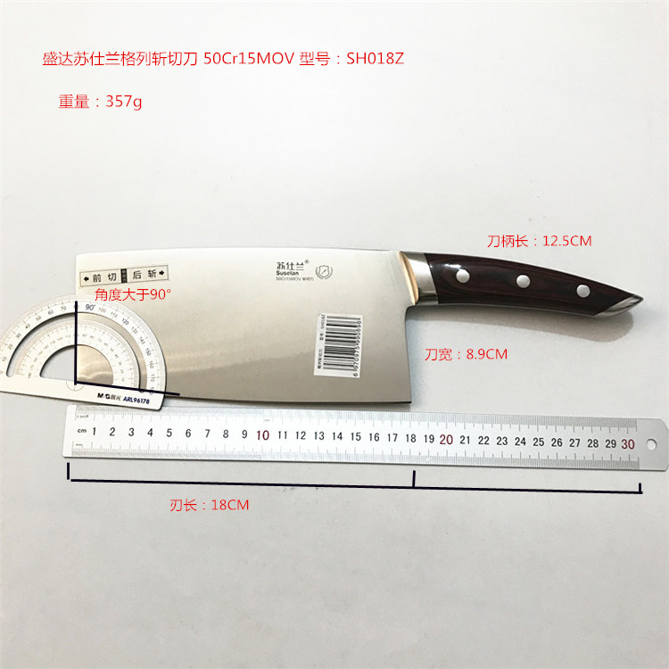 苏仕兰格列家用5铬菜刀切肉刀切片刀前切后砍斩切两用厨师专用刀 - 图2