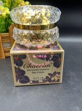 包邮查尔嫩肤去黑推荐任何日霜