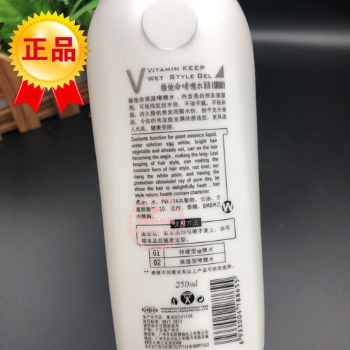 Vit啫喱膏威酷维他命啫喱膏活力营养啫喱水保湿特硬定型250Ml - 图3