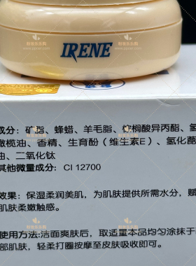 艾琳青春养颜粉底霜保湿美颜