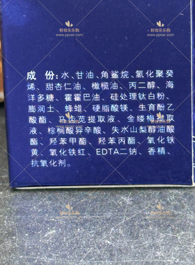包邮水美姬海洋水动力莹润粉底液保湿遮瑕细腻上妆打底持久女