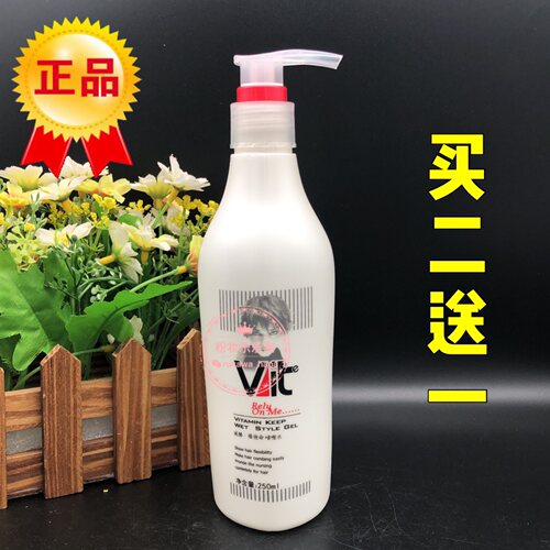 Vit啫喱膏威酷维他命啫喱膏活力营养啫喱水保湿特硬定型250Ml - 图1