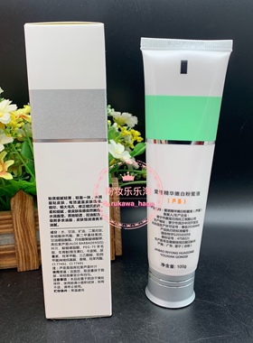 包邮爱诺嫩白新娘全身保湿粉底