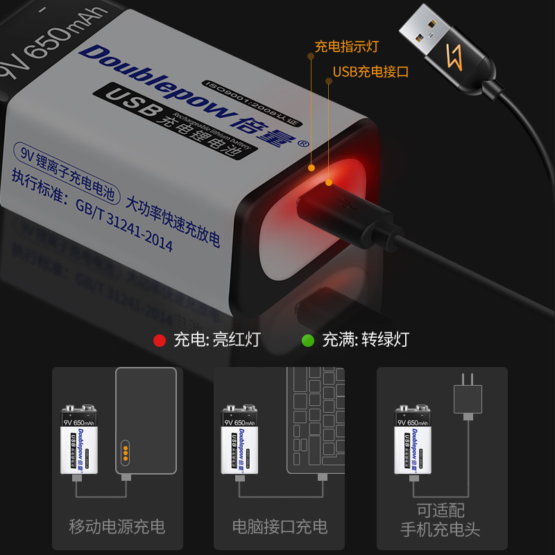 倍量9vUSB充电电池9号650毫安充电无线麦克风KTV仪器仪表9伏电池 - 图1