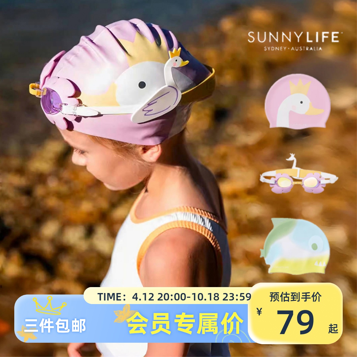 sunnylife儿童防水硅胶男女童护耳可爱独角兽防雾泳镜泳帽装备