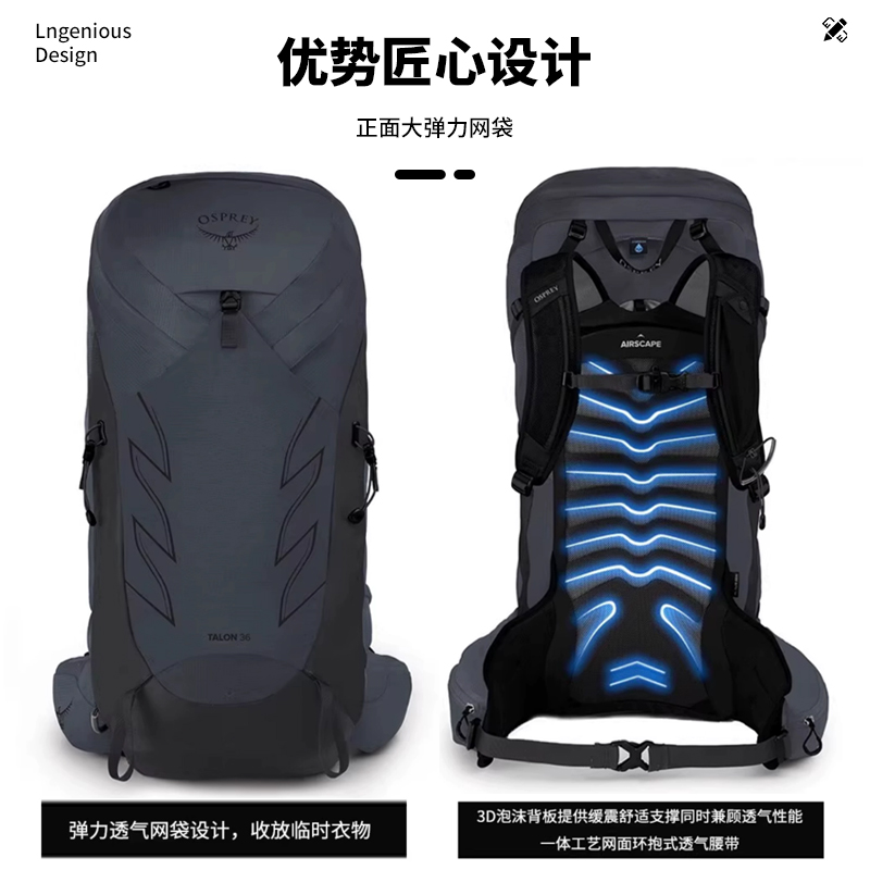 Osprey小鹰登山包Talon魔爪22L男款26L双肩背包36升骑行徒步包44L - 图1