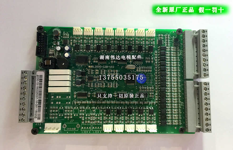 青岛/广东/珠江富士电梯外呼显示板FR2000-HAH-V2.1/V9.1V9V2A3A4 - 图1