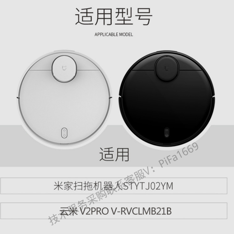 小米扫地机机器人锂电池STYJ02YM云米V2Pro米家V-RVCLMB21B通用 - 图0