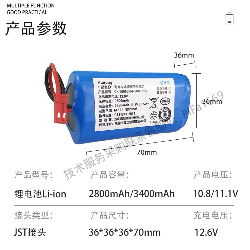 适用科沃斯CEN250扫地机电池ML009 亨纳斯M8/ECO/V700 S015 11.1V - 图1