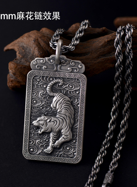 999足银男士吊坠刻字虎年专属