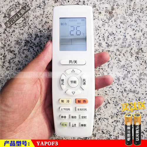 适用于 格力空调遥控器YAPOF 2 3 6 7 10 15 22 YAPOFB2 14 YADOF - 图0