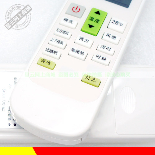 适用于 YAIR/扬子 KFRd-50GW/080a-E3 冷暖空调遥控器 - 图2