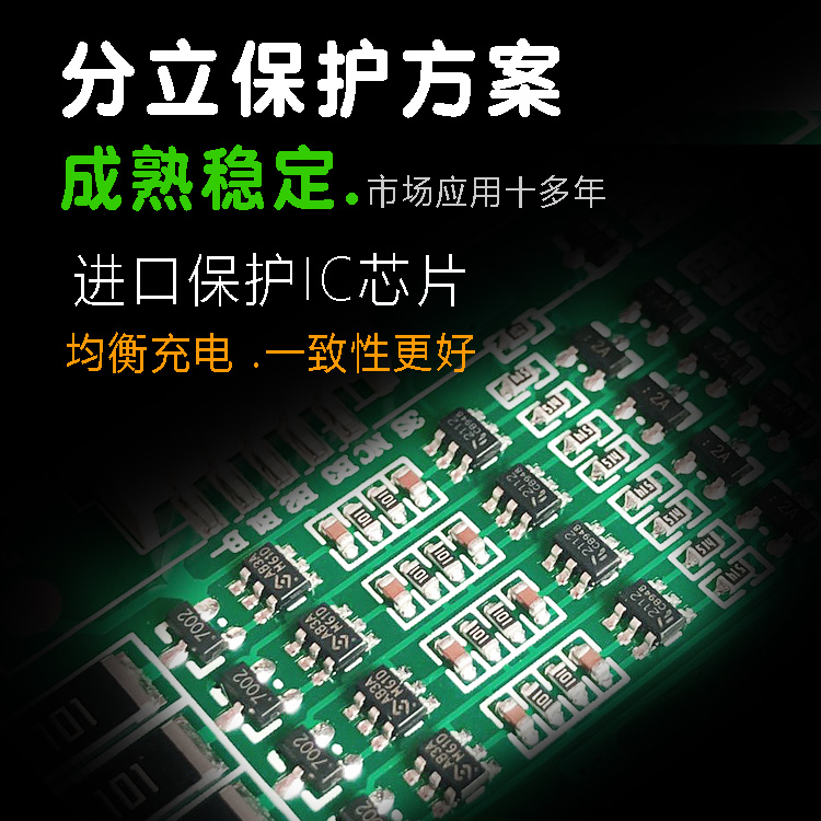 34串保护板4串磷酸铁锂锂电池保护板均带衡分口12v100A三元聚合物