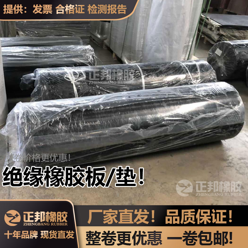 橡胶板绝缘胶垫橡胶垫减震耐磨工业橡胶皮垫防滑密封整卷厂家定制 - 图1