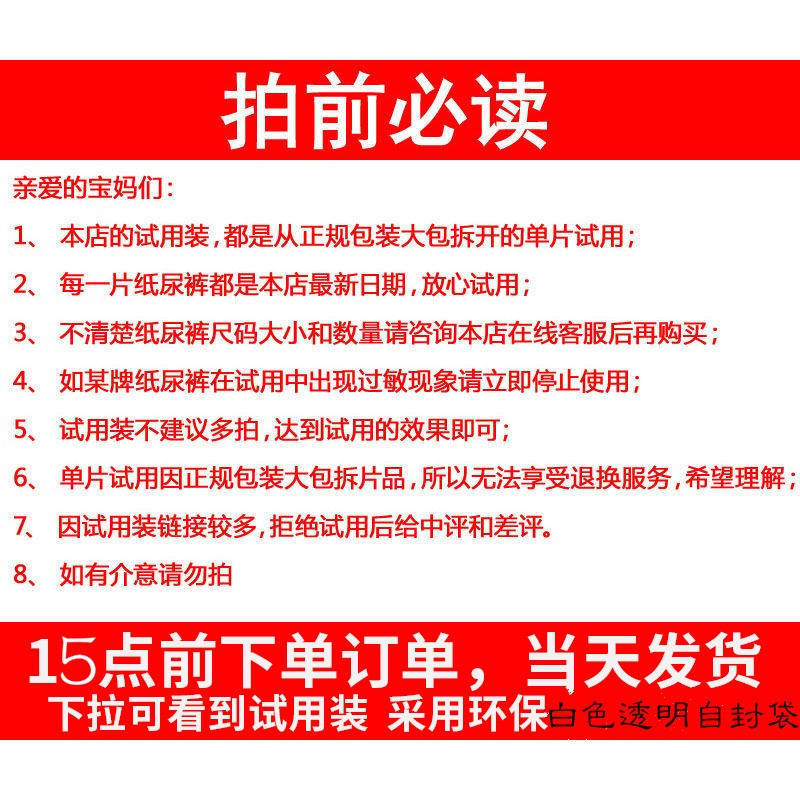 包邮日本花王纸尿裤nb/s/m/l尿不湿试用装体验拆包单片