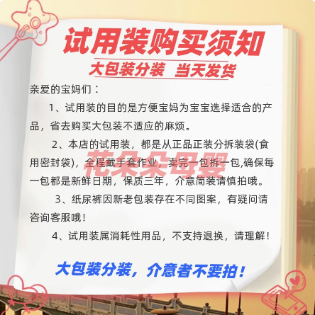 好奇心钻小森林纸尿裤NB/S/M/L/XL码试用装新生儿尿不湿夏体验装