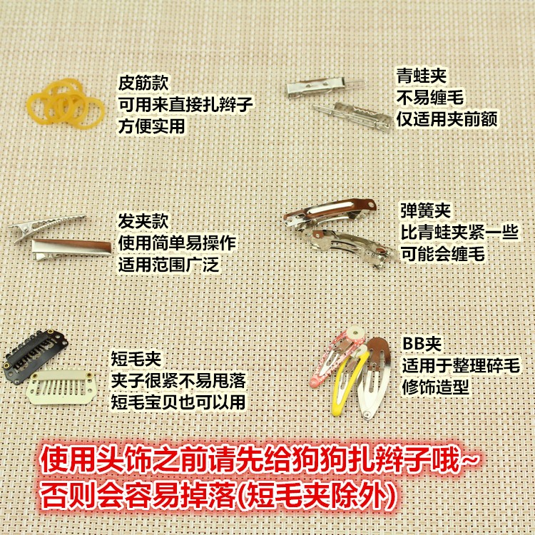 宠物饰品狗狗头花皮筋甩不掉发夹超迷你可爱小雏菊泰迪约克夏比熊 - 图2