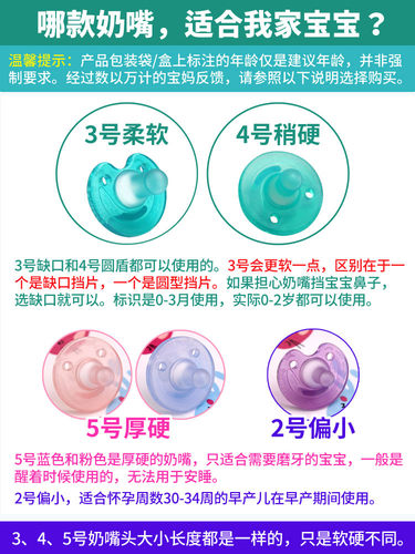 soothie新安怡安抚奶嘴超软新生婴儿安睡型安慰神器仿母乳飞利浦 - 图0